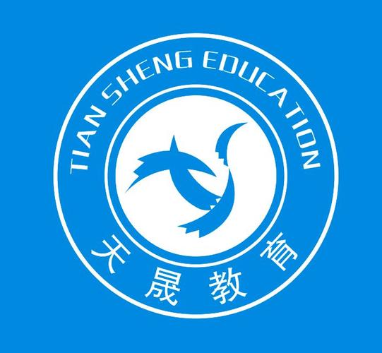 河南天晟教育咨询