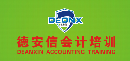 贵阳德安信教育友信息咨询