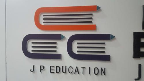 郑州晶品教育信息咨询