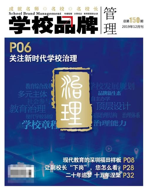 广州市学品教育信息咨询