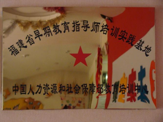 厦门未来宝贝教育信息咨询