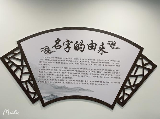广东为公教育信息咨询
