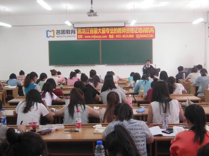 哈尔滨名图教育信息咨询