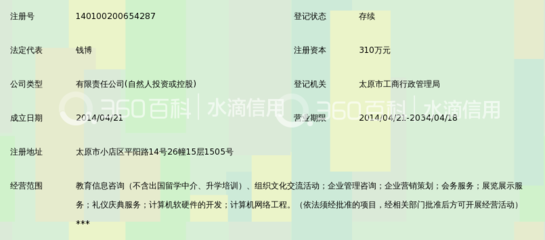太原嘉育华教育咨询